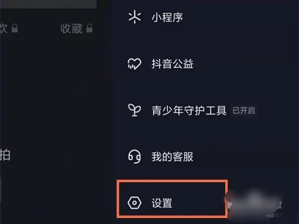 抖音怎么查違規(guī)？