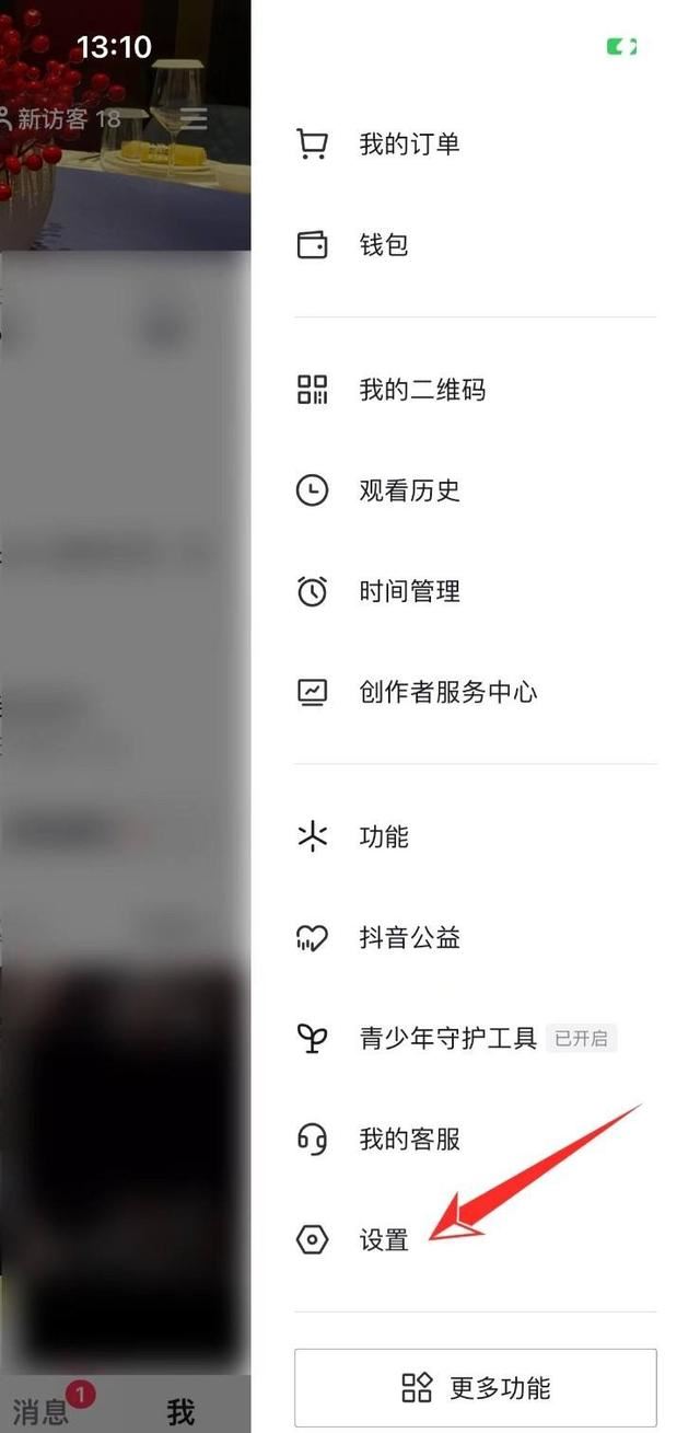 如何消除華為手機(jī)上的抖音廣告？