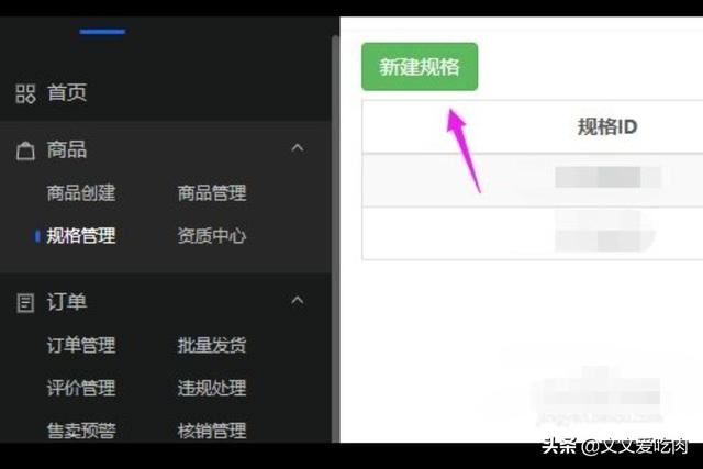 抖音小店商品規(guī)格怎么填寫？