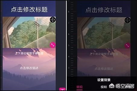 抖音視頻怎么加背景圖？