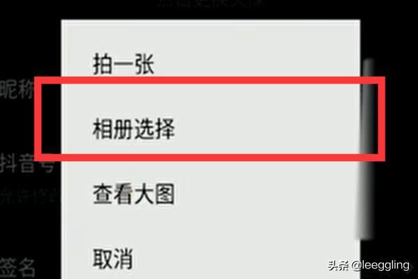 抖音透明頭像怎么弄？