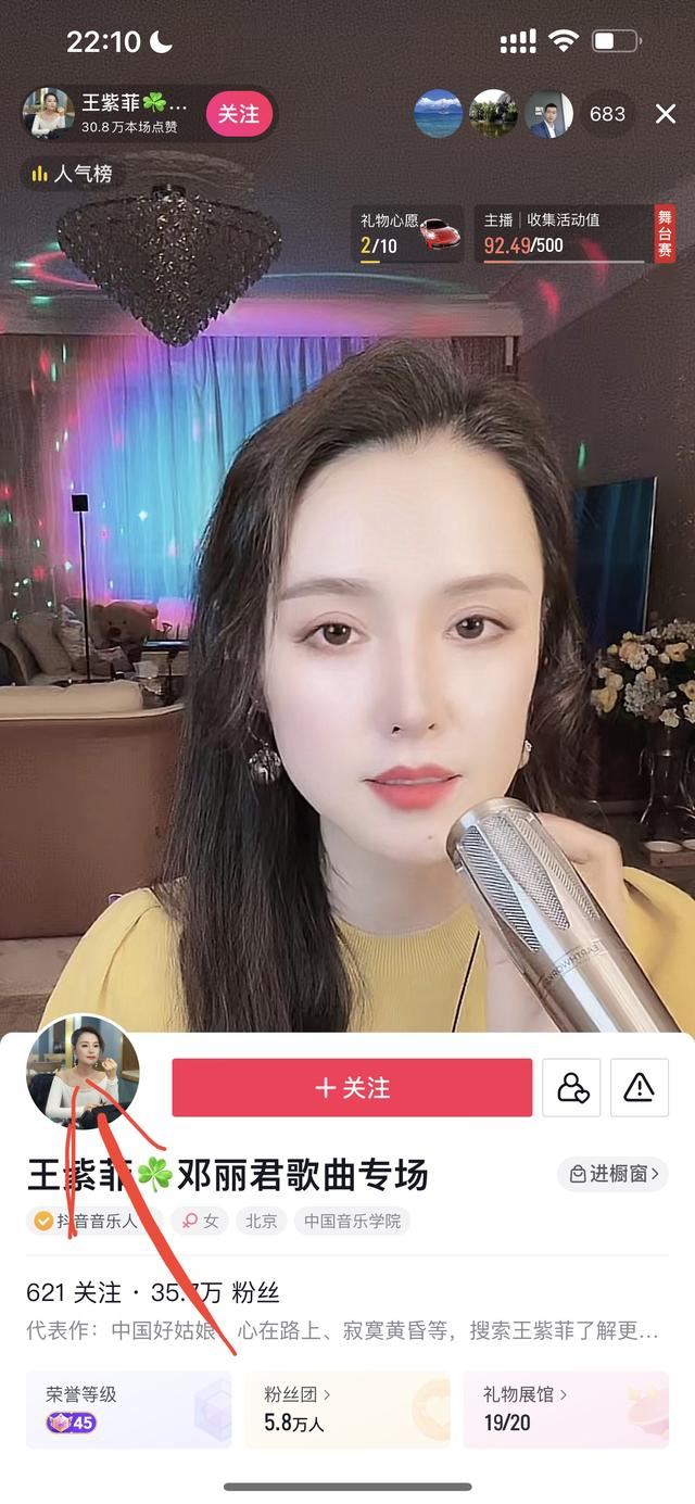 抖音如何屏蔽主播？