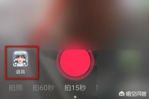 抖音上的豬頭特效怎么弄？