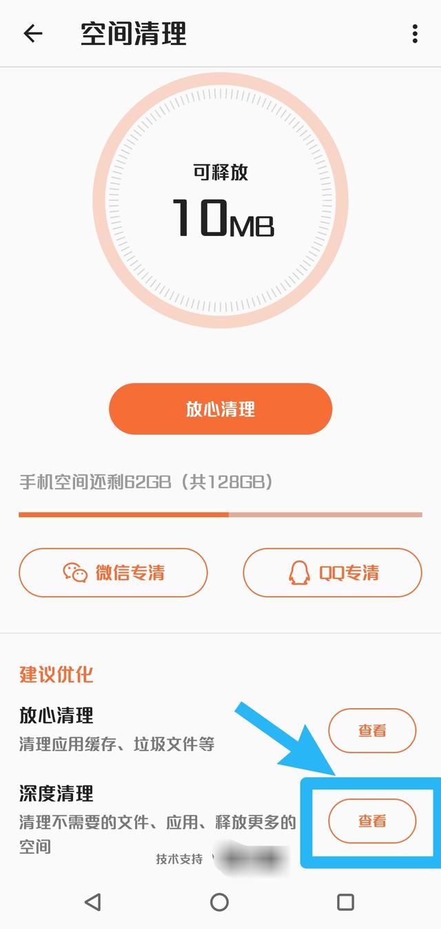 抖音和快手緩存怎么清理？