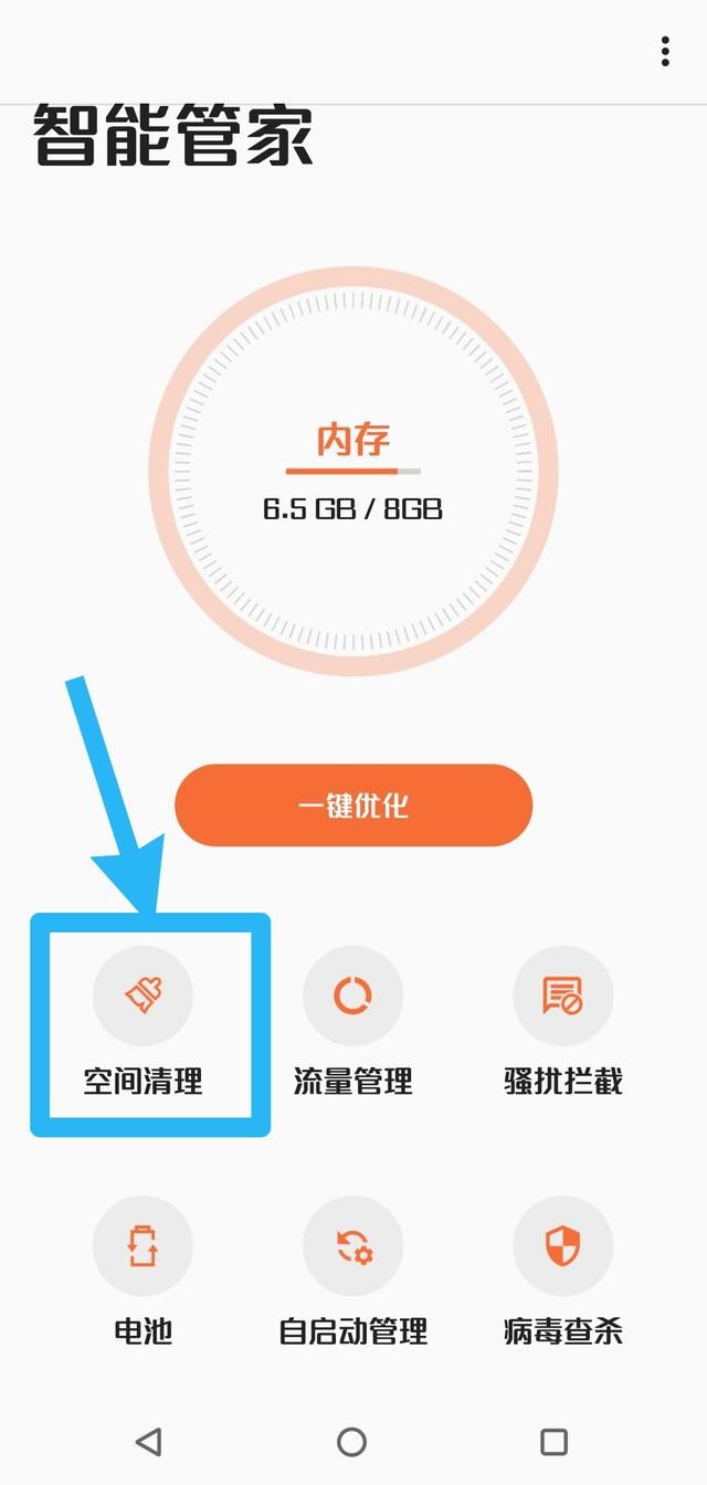 抖音和快手緩存怎么清理？