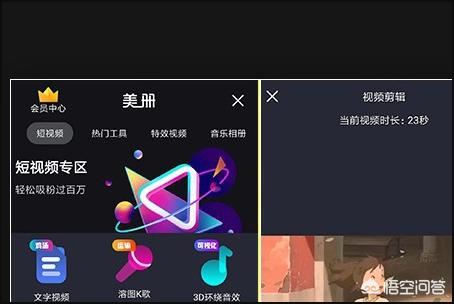 抖音視頻怎么加背景圖？
