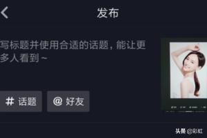 抖音漫畫擦拭道具在哪，抖音漫畫擦拭特效怎么弄？