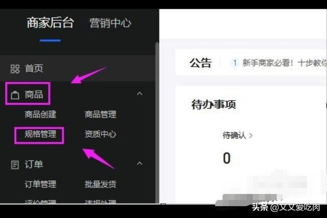抖音小店商品規(guī)格怎么填寫？