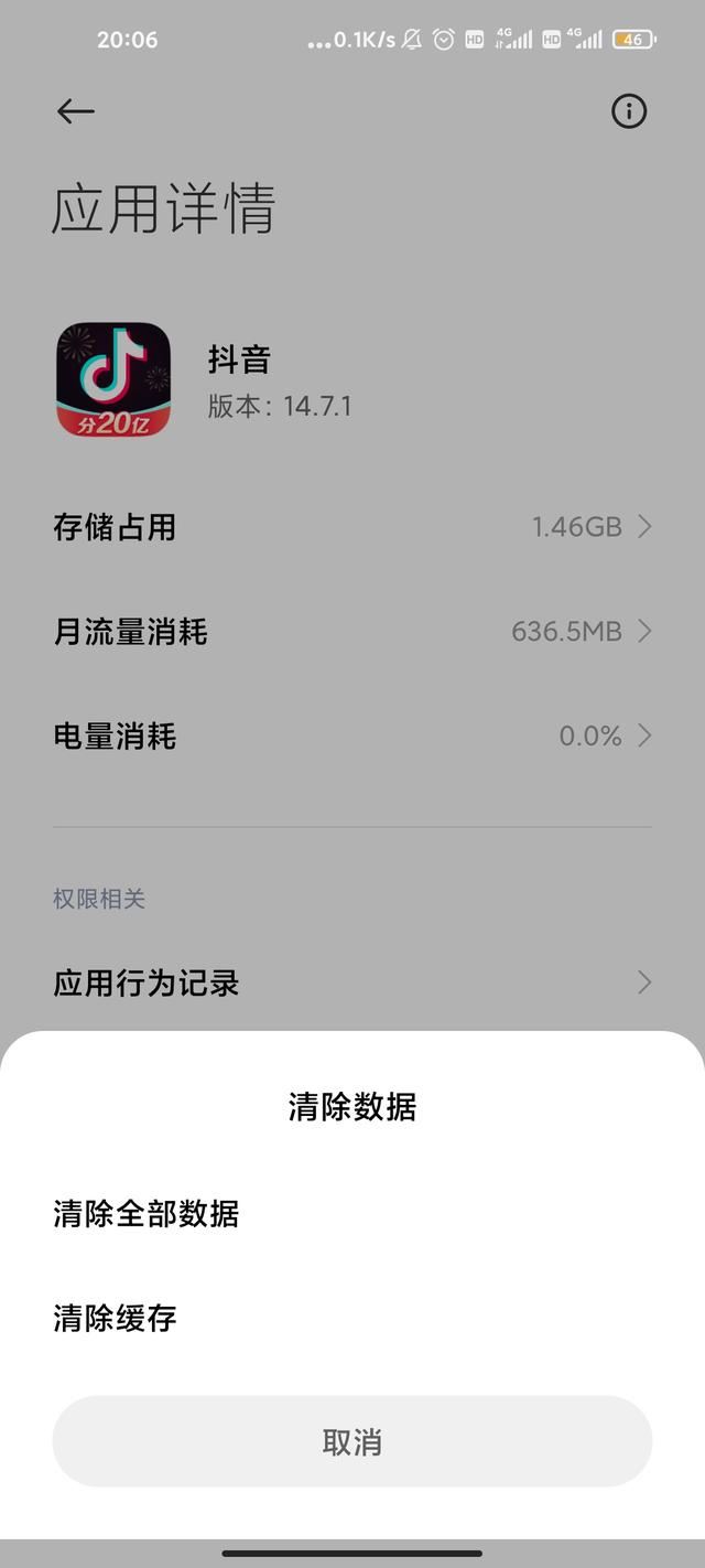 抖音占空間太大怎么辦？