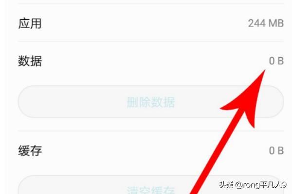 抖音清除緩存還是很大，抖音不登錄怎么清除緩存？