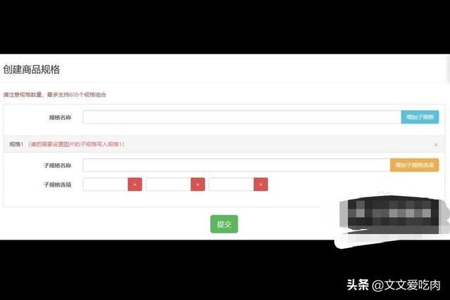 抖音小店商品規(guī)格怎么填寫？