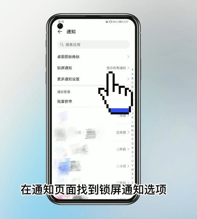 華為手機(jī)鎖屏抖音廣告怎么關(guān)閉？