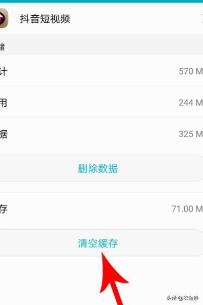 抖音清除緩存還是很大，抖音不登錄怎么清除緩存？