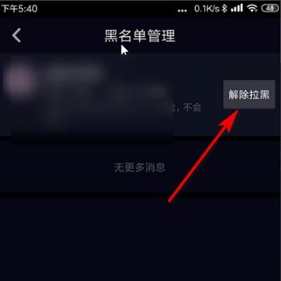 抖音刪了好友怎么找回？