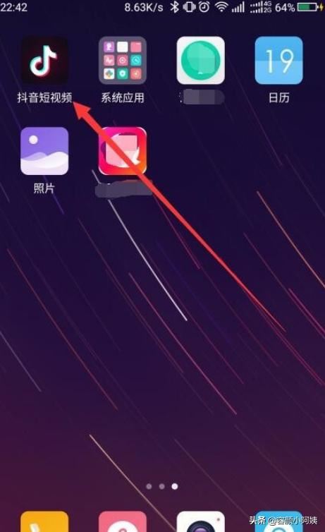 抖音如何拍攝四個界面的不同的表情視頻？