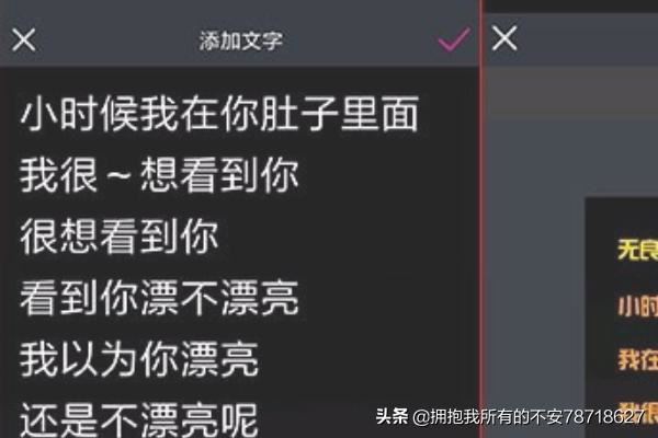 抖音熱門(mén)里一個(gè)視頻可以說(shuō)話上面有圖有字怎么做？