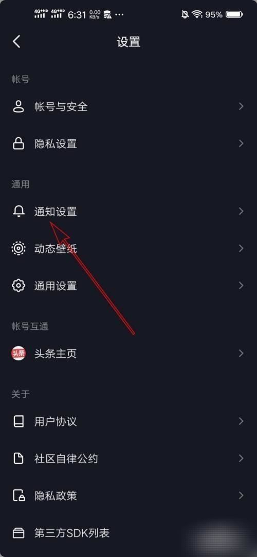 怎么把抖音上面的直播去掉？