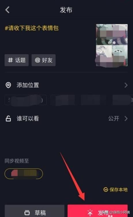 抖音如何拍攝四個界面的不同的表情視頻？