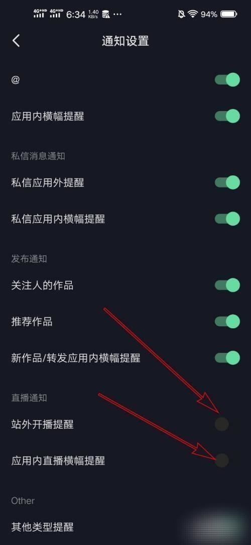 怎么把抖音上面的直播去掉？