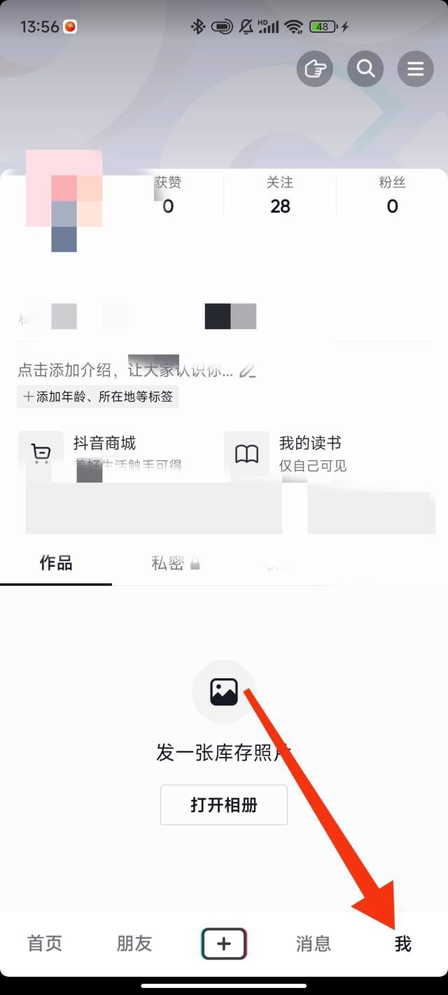 怎么把抖音上面的直播去掉？