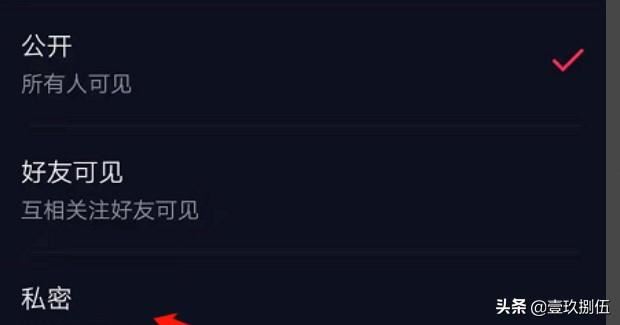 抖音怎么把作品全部隱藏？