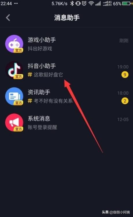 抖音如何拍攝四個界面的不同的表情視頻？
