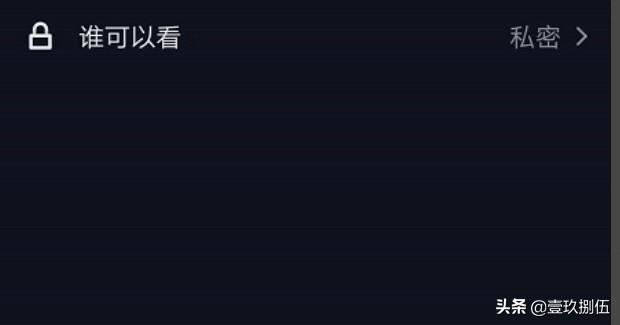 抖音怎么把作品全部隱藏？