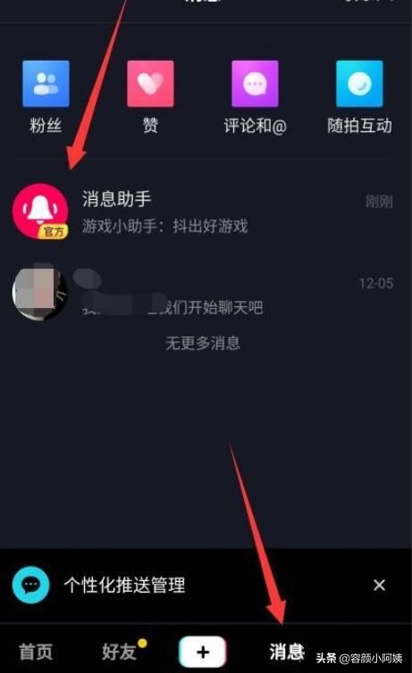 抖音如何拍攝四個界面的不同的表情視頻？