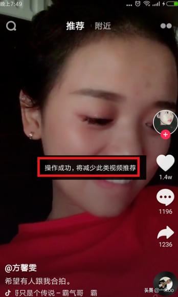 抖音推薦的視頻類型不想看怎么辦？