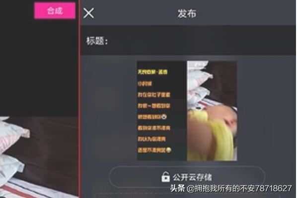 抖音熱門(mén)里一個(gè)視頻可以說(shuō)話上面有圖有字怎么做？