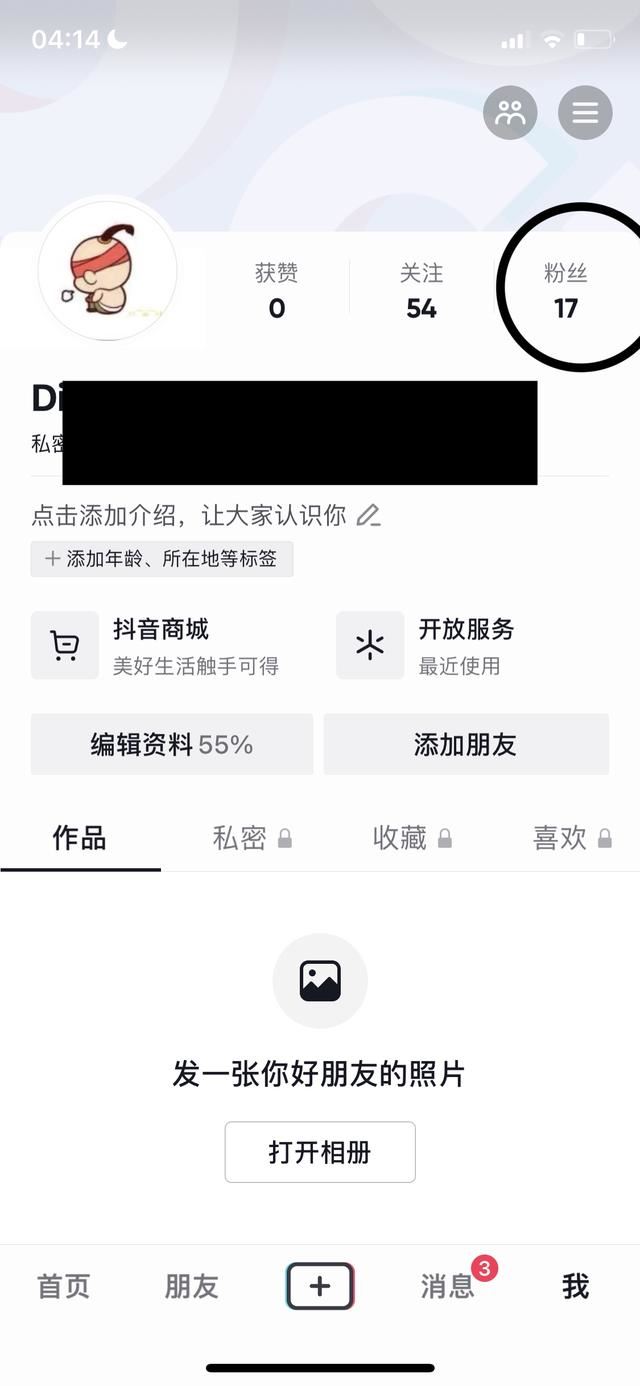 怎么批量移出抖音粉絲？