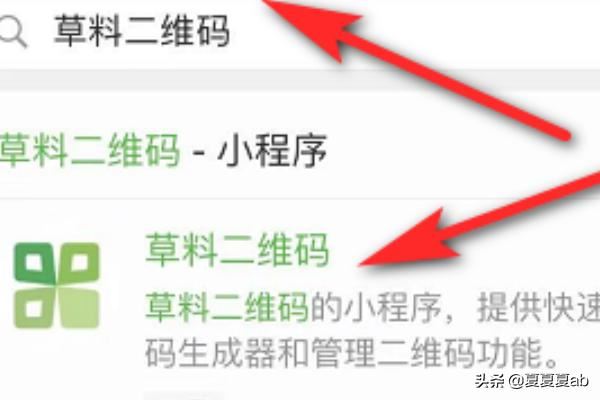 抖音里的表白二維碼怎么做？