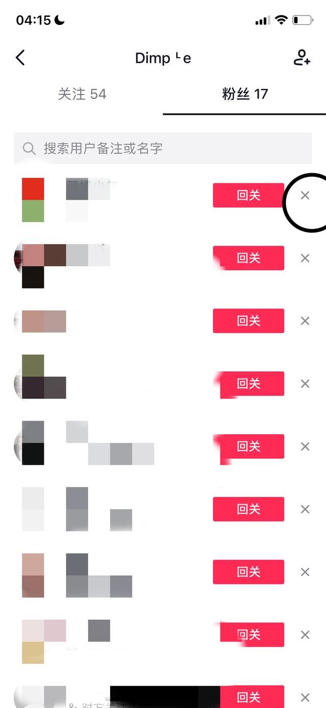 怎么批量移出抖音粉絲？