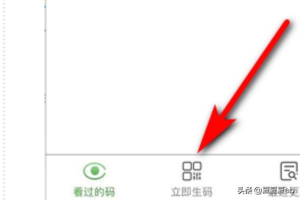 抖音里的表白二維碼怎么做？