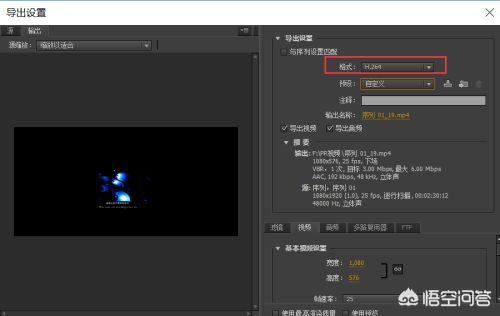 PR如何導(dǎo)出適合抖音快手尺寸的視頻？