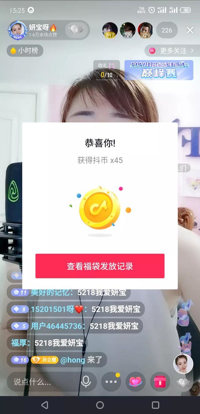 抖音抽福袋有什么技巧？