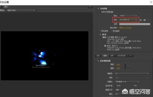 PR如何導(dǎo)出適合抖音快手尺寸的視頻？