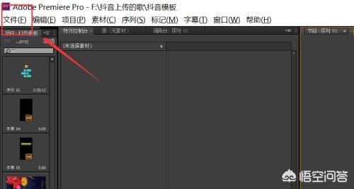 PR如何導(dǎo)出適合抖音快手尺寸的視頻？