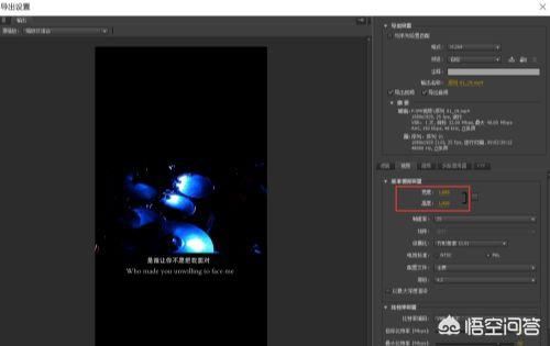 PR如何導(dǎo)出適合抖音快手尺寸的視頻？