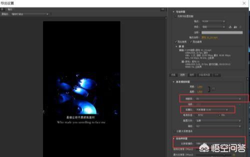 PR如何導(dǎo)出適合抖音快手尺寸的視頻？