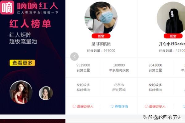 嘀嘀紅人抖音網(wǎng)紅帶貨平臺介紹？