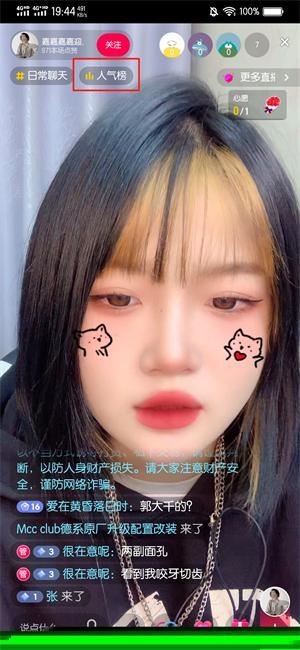 抖音如何看音浪總榜？