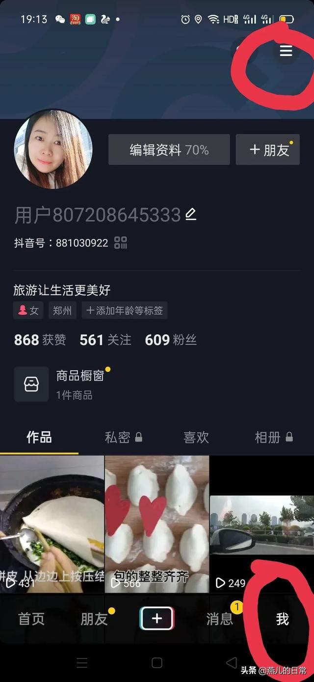 抖音直播買(mǎi)東西怎么看訂單？