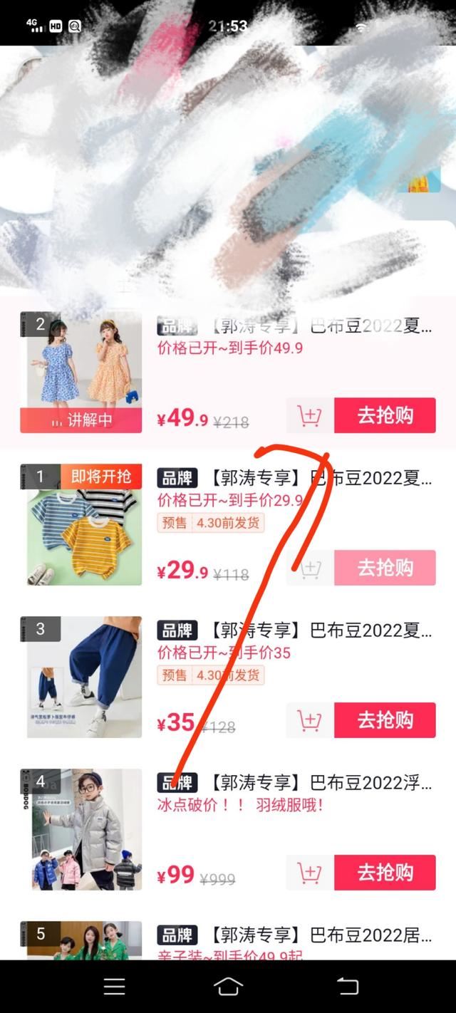 抖音開直播賣衣服別人怎么付款？