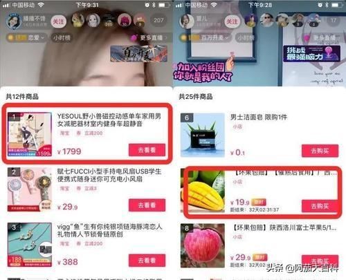 新人怎么做直播帶貨？