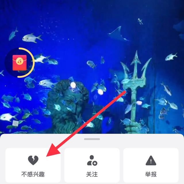 抖音上怎么刪掉不想看到的直播？