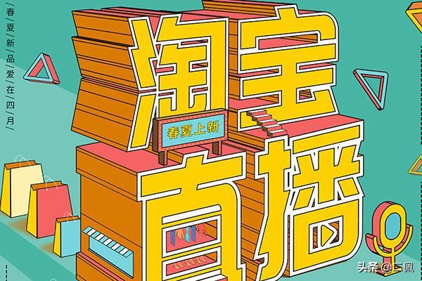 怎么找淘寶直播主播合作與識別主播帶貨能力？