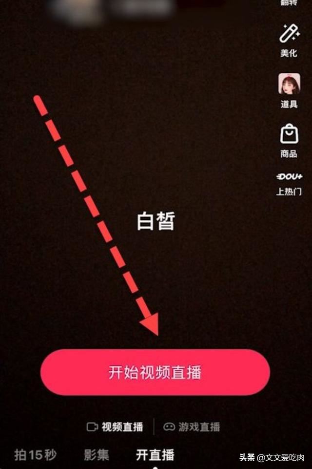 抖音怎么看自己直播的時間？