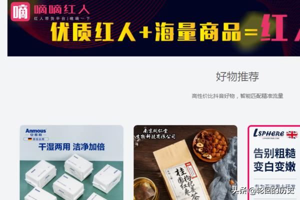 嘀嘀紅人抖音網(wǎng)紅帶貨平臺介紹？