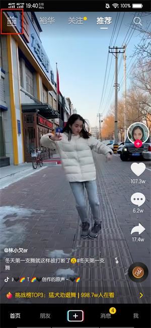 抖音如何看音浪總榜？